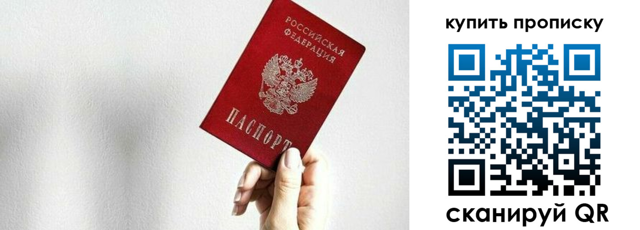 временная регистрация 2025 в Боровичах