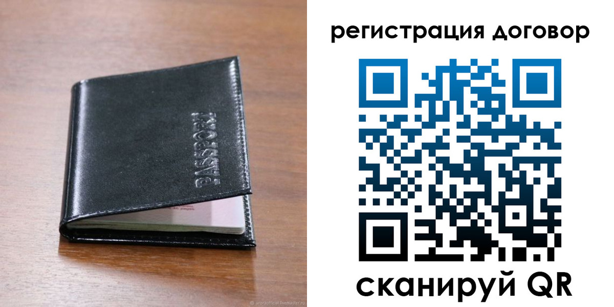 временная регистрация недорого в Боровичах