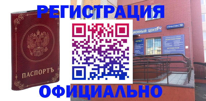 прописка 2025 в Боровичах