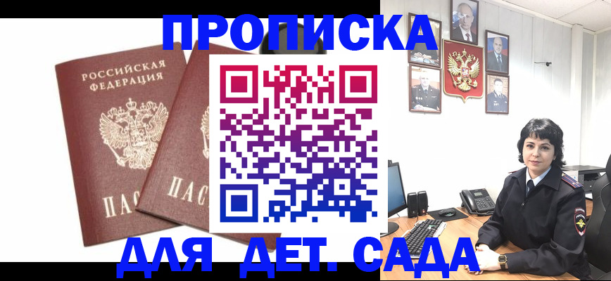 прописка для военкомата в Боровичах