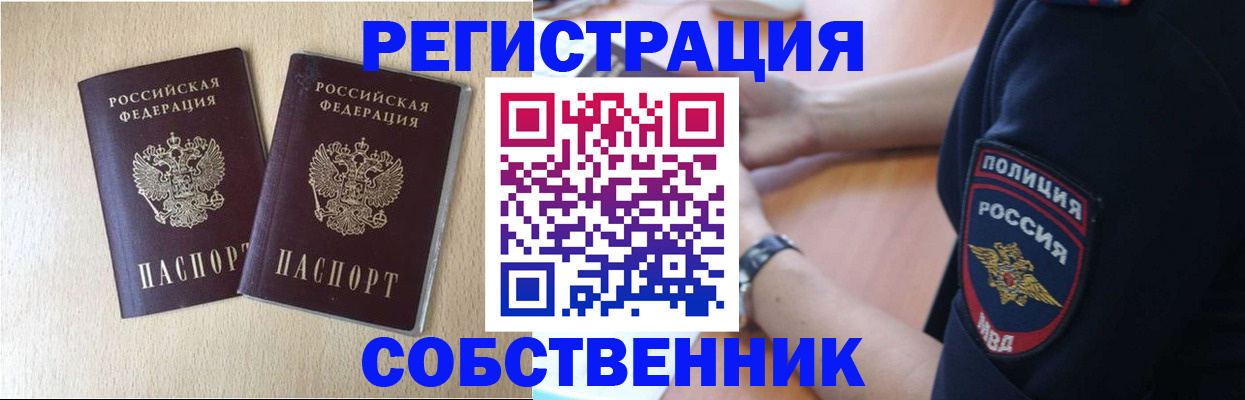 миграционный учет в Боровичах